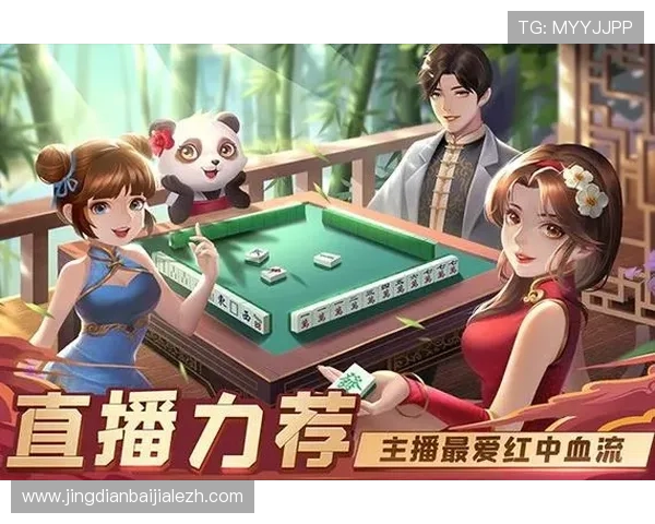 免费下载真人麻将完整版，享受高清画质和流畅操作的极致体验